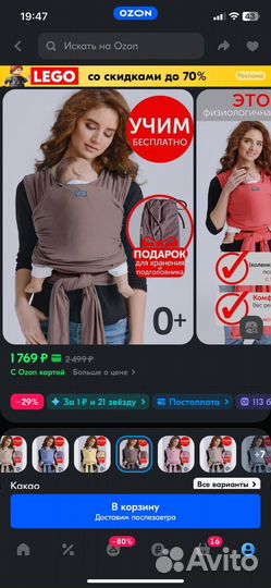 Слинг шарф diva milano