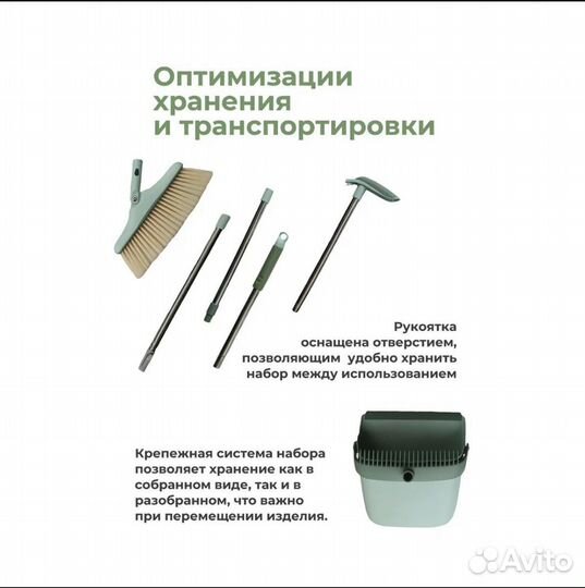 Набор для уборки совок