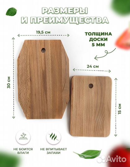 Набор разделочных досок