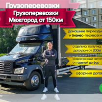 Грузоперевозки Межгород, Ухта