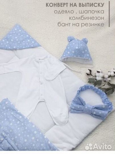 Конверт на выписку