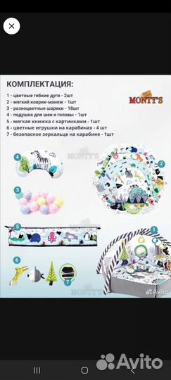 Развивающий коврик манеж для новорожденных