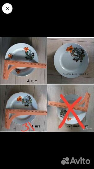 Часть от столового сервиза. Дулево