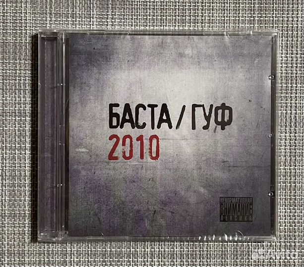 Баста / Гуф - 2010 CD Rus