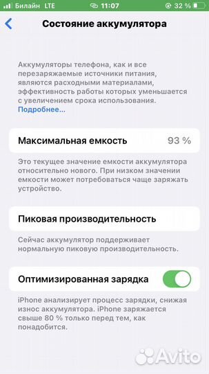 iPhone 7, 32 ГБ