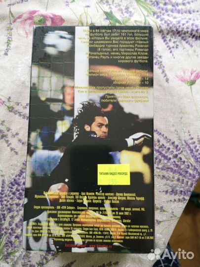 Лучшие голы чм по футболу 2002