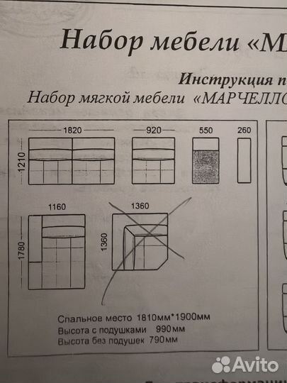 Продам угловой диван