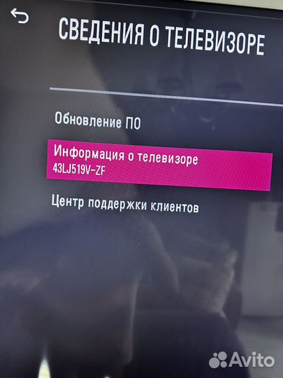 Телевизор бу