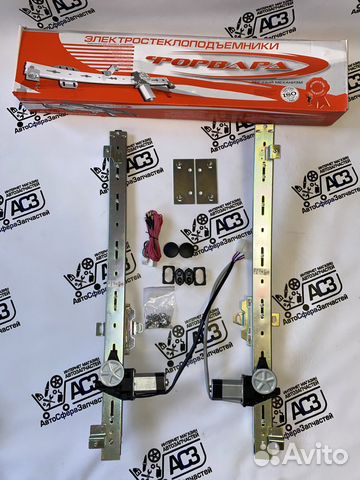 Электрические стеклоподьемники форвард Газель