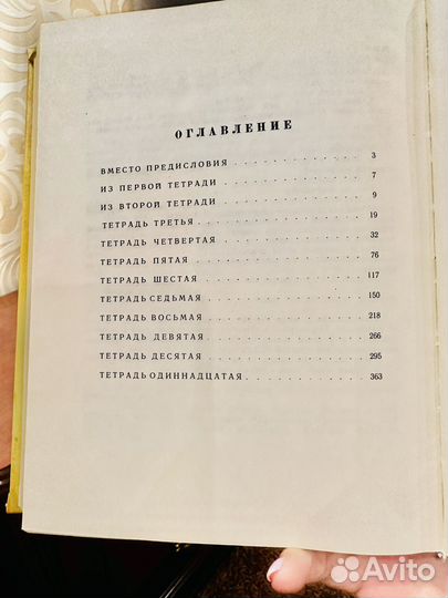 Книга о детях 