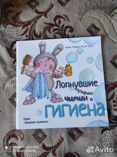 Чимин и гигиена