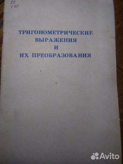 Пособия по математике и физике