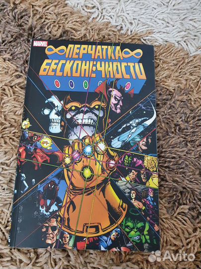 Продаю комиксы