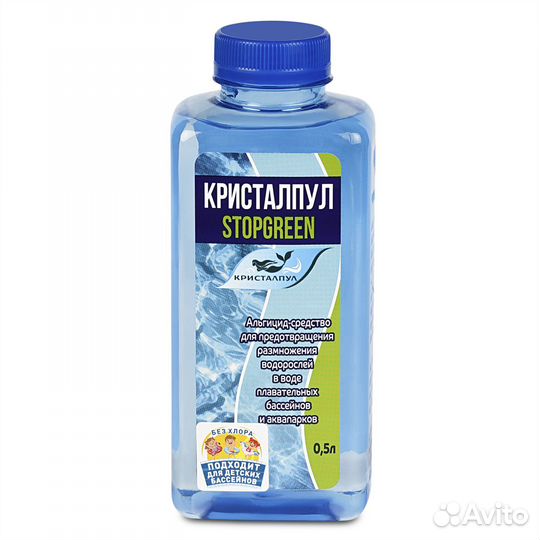 Альгицид для бассейна, средство от водорослей