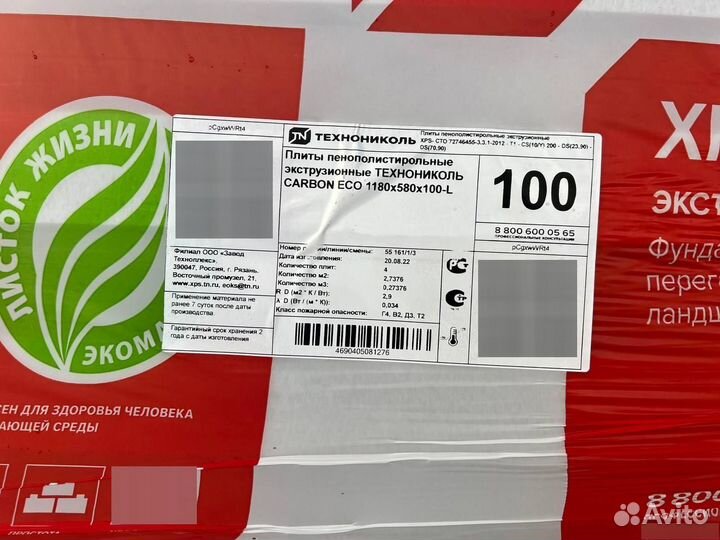 Технониколь Карбон Эко 1180*580*100мм