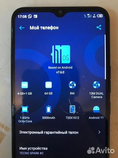 Мобильные телефоны бу