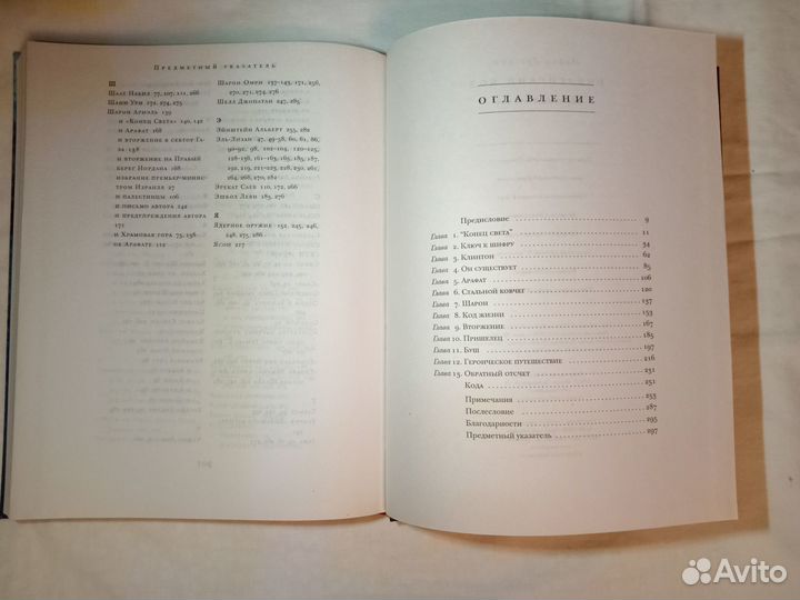 Книга Майкл Дроснин 