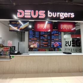 Готовый бизнес Бургерная Deus Burgers