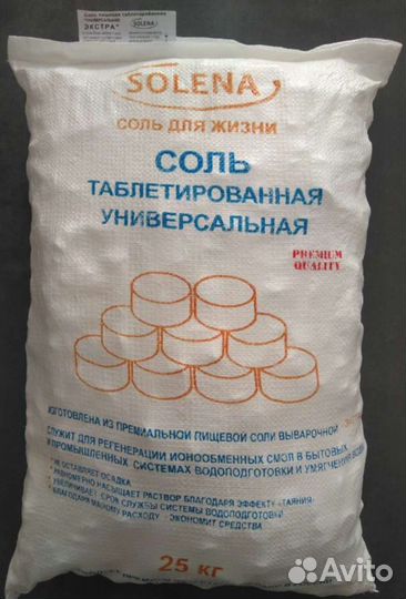 Соль таблетированная