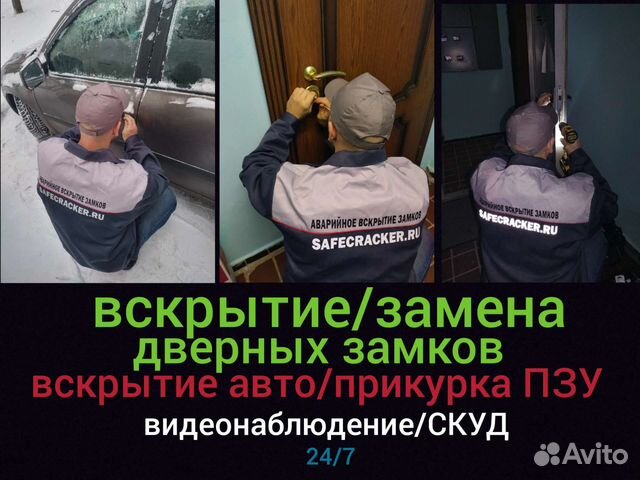 Вскрытие авто подольск