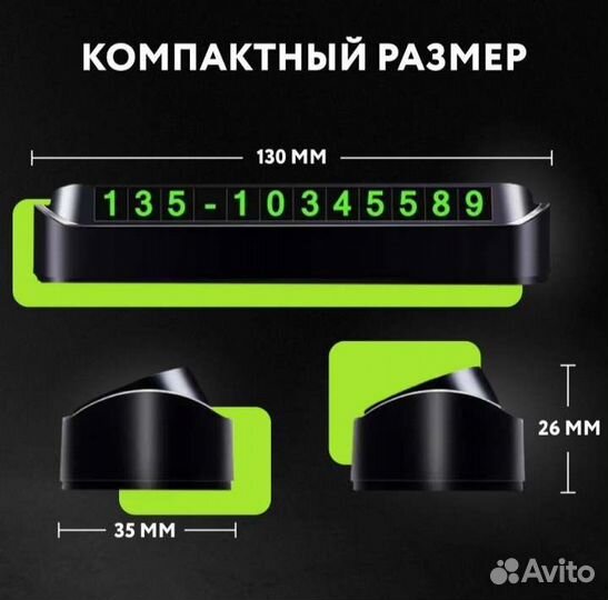 Автовизитка номер телефона