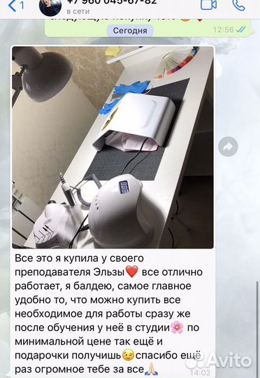 Аппарат для маникюра