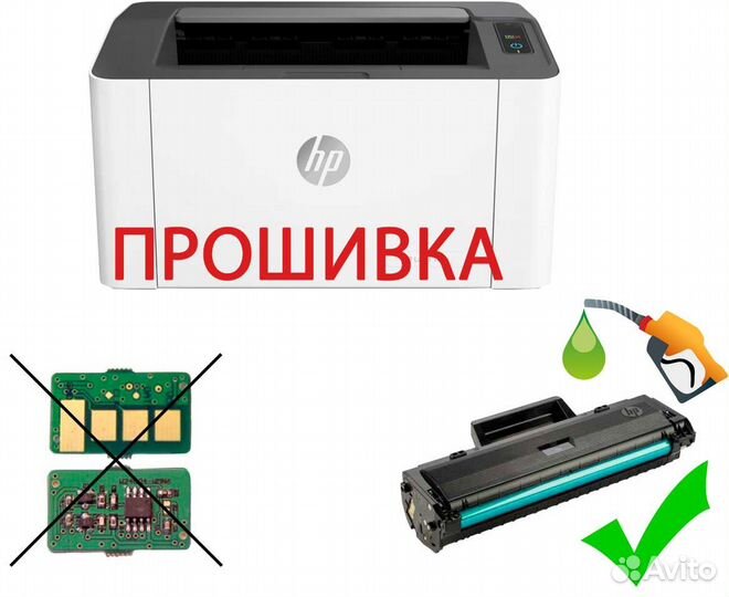 Прошивка принтеров