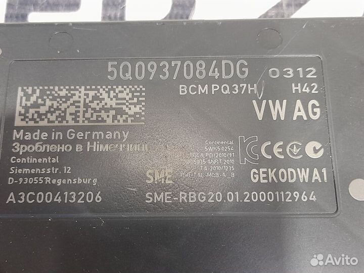 Блок бортовой сети BCM Volkswagen Skoda