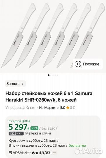 Набор ножей для нарезки стейка