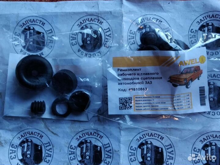 Ремкомплект рабочего сцепления луаз,заз