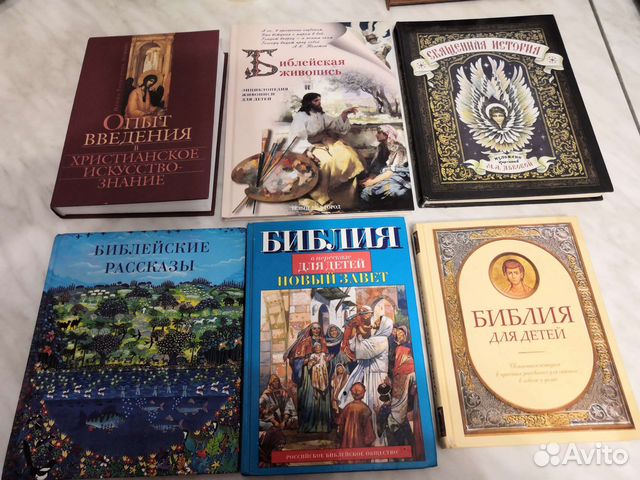 Книги по религии