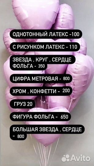 Воздушный шар. Гелиевые шары Вологда