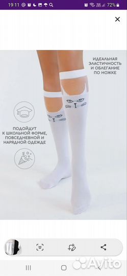 Гольфы белые