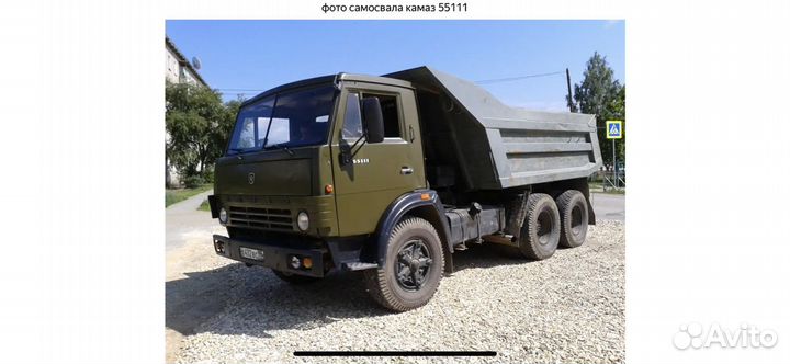 Аренда Самосвала Камаз
