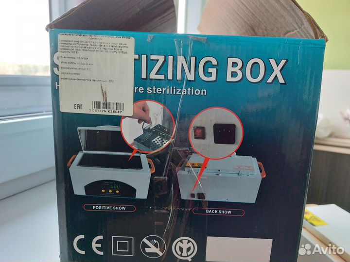 Cухожаровой шкаф для стерилизации SM-360T, 300 Вт