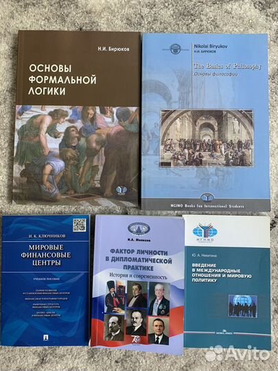 Учебная литература мгимо