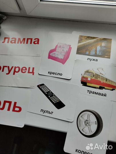 Развивающие карточки 