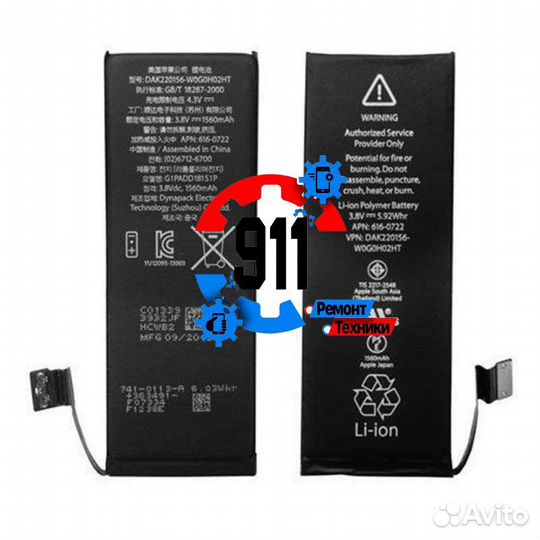 Аккумулятор для iPhone 5s ремонт смартфонов