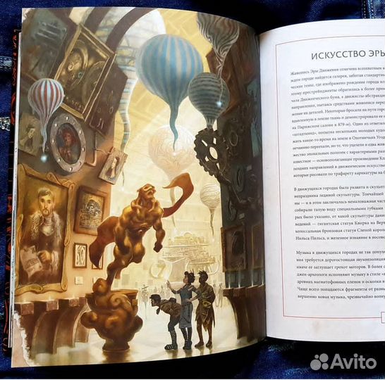 Книги артбук 