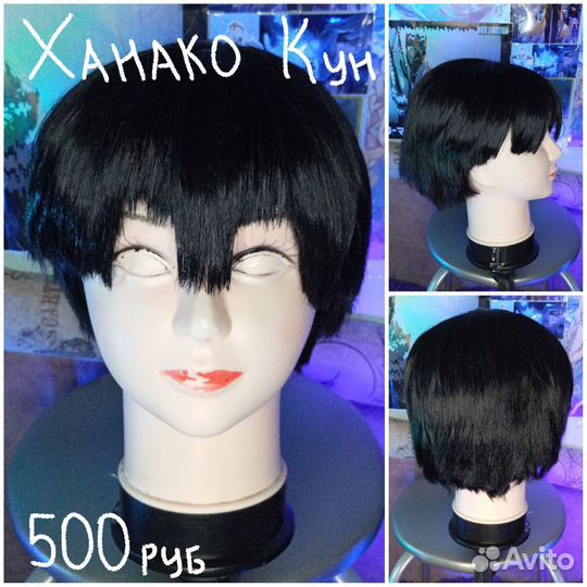 Косплей Ханако Кун