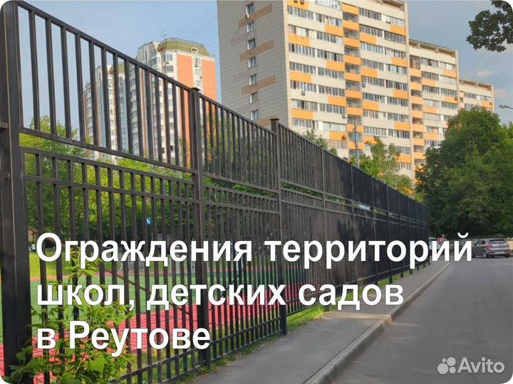 Ограждения и перила для детских садов