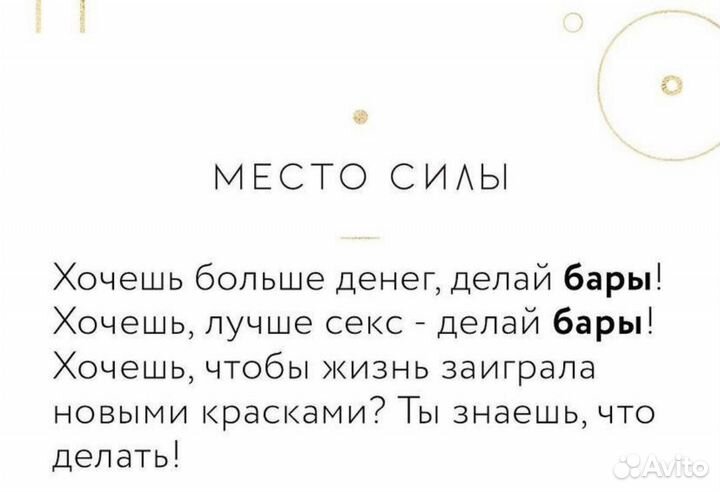 Обучение Аксесс Барс (Access Bars) и Фейслифт