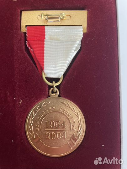 Нагрудный знак (медаль) 50 лет освоения целины