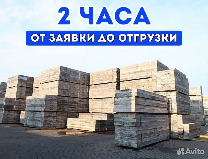 Опалубка / Аренда опалубки