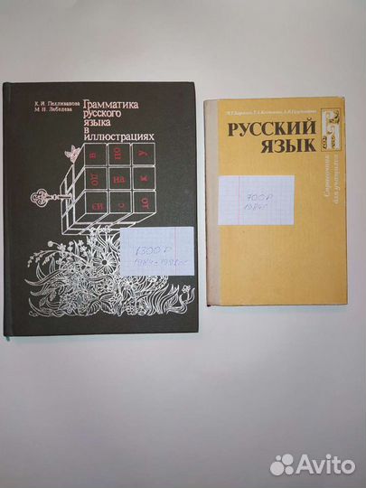 Учебники СССР и РФ