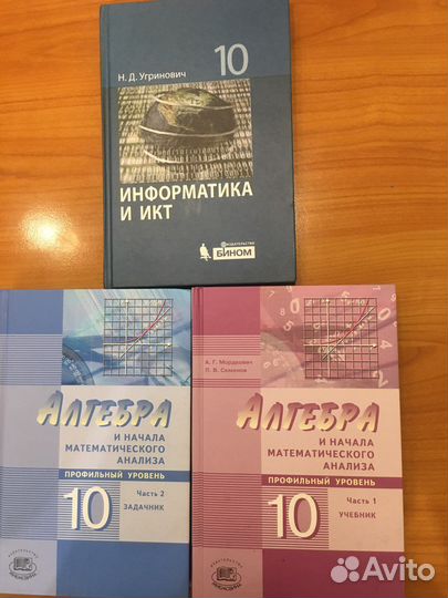 Учебники 10 класс