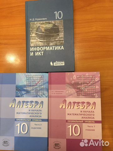 Учебники 10 класс