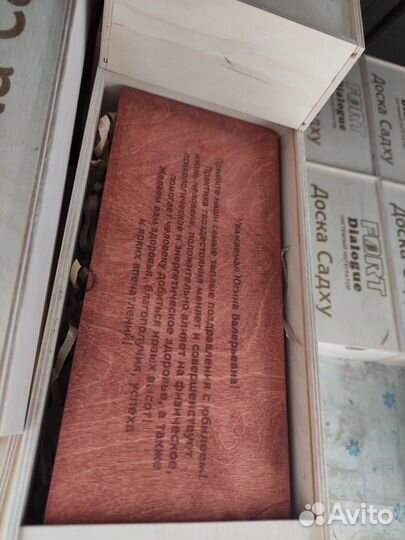 Доска садху