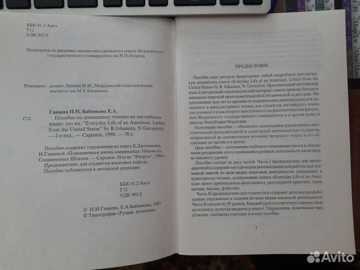 Пособие на английском языке