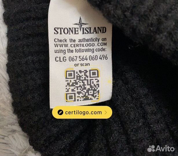 Шапка stone island